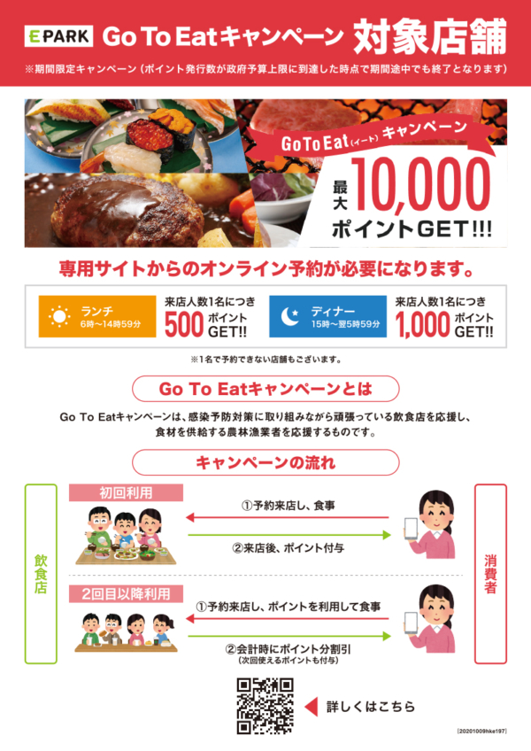 コロナ対策POP_社会的距離 - 沖縄の焼肉食べ放題なら夢丸 ...